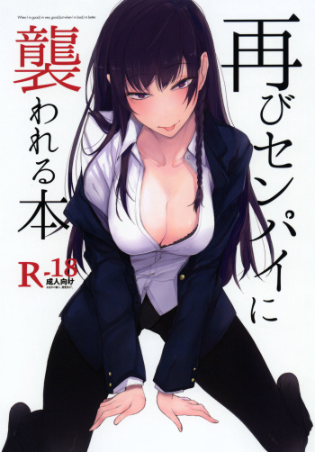 (C93) [Rodiura. (Rage)] Futatabi Senpai ni Osowareru Hon cover