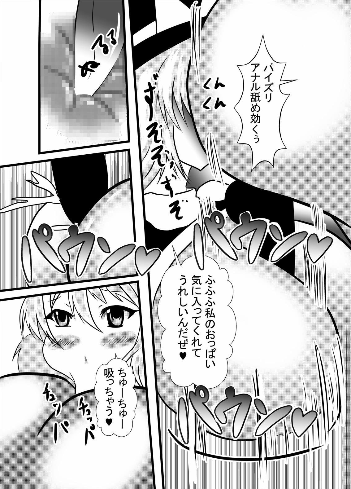 Cosplay Kuguri Isu Paizuri Anal Name Tanetsuke Press Soap page 10 full