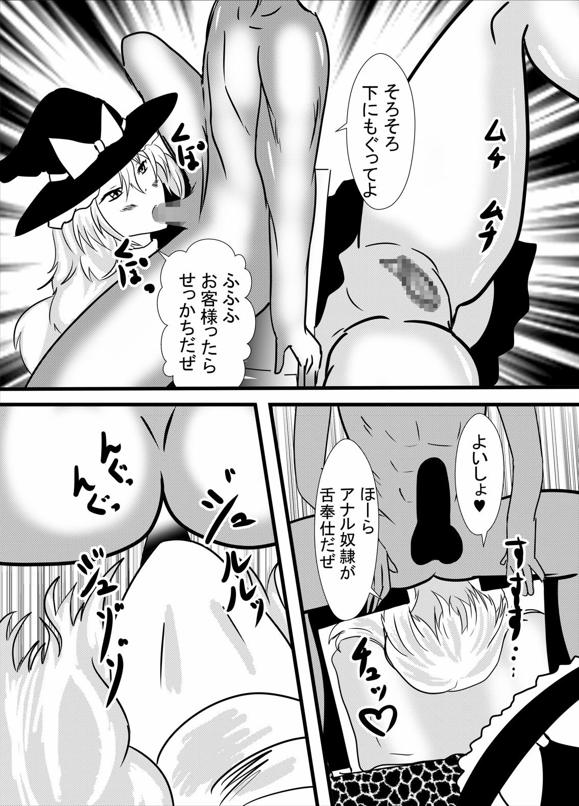 Cosplay Kuguri Isu Paizuri Anal Name Tanetsuke Press Soap page 6 full