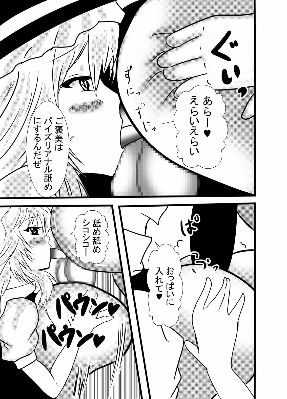 Cosplay Kuguri Isu Paizuri Anal Name Tanetsuke Press Soap page 9 full