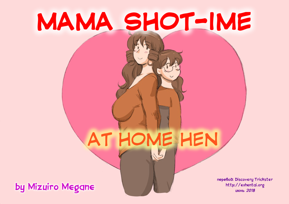 Mama Shot-ime - At Home Hen page 2 full