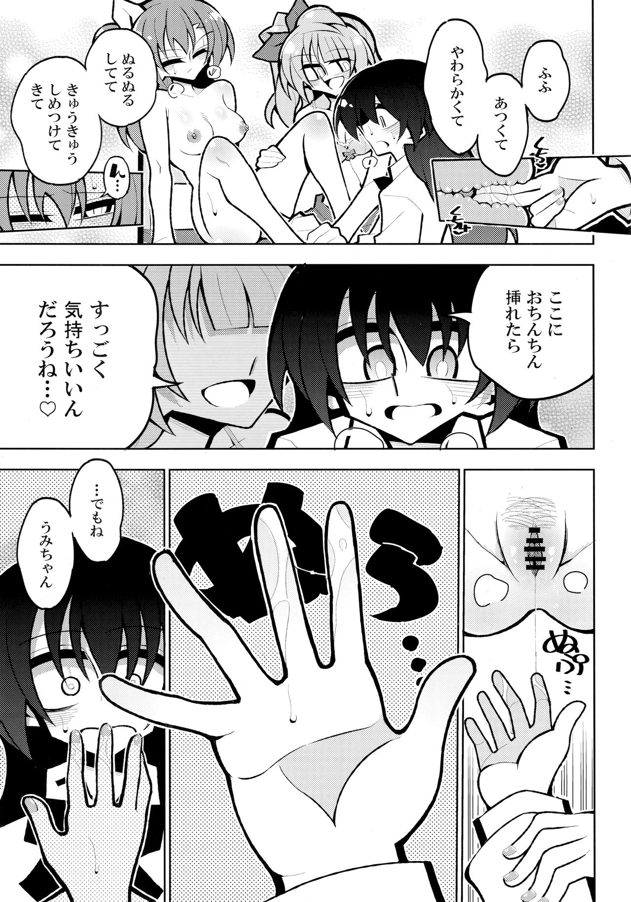 Futanari Umi-chan 4 page 12 full