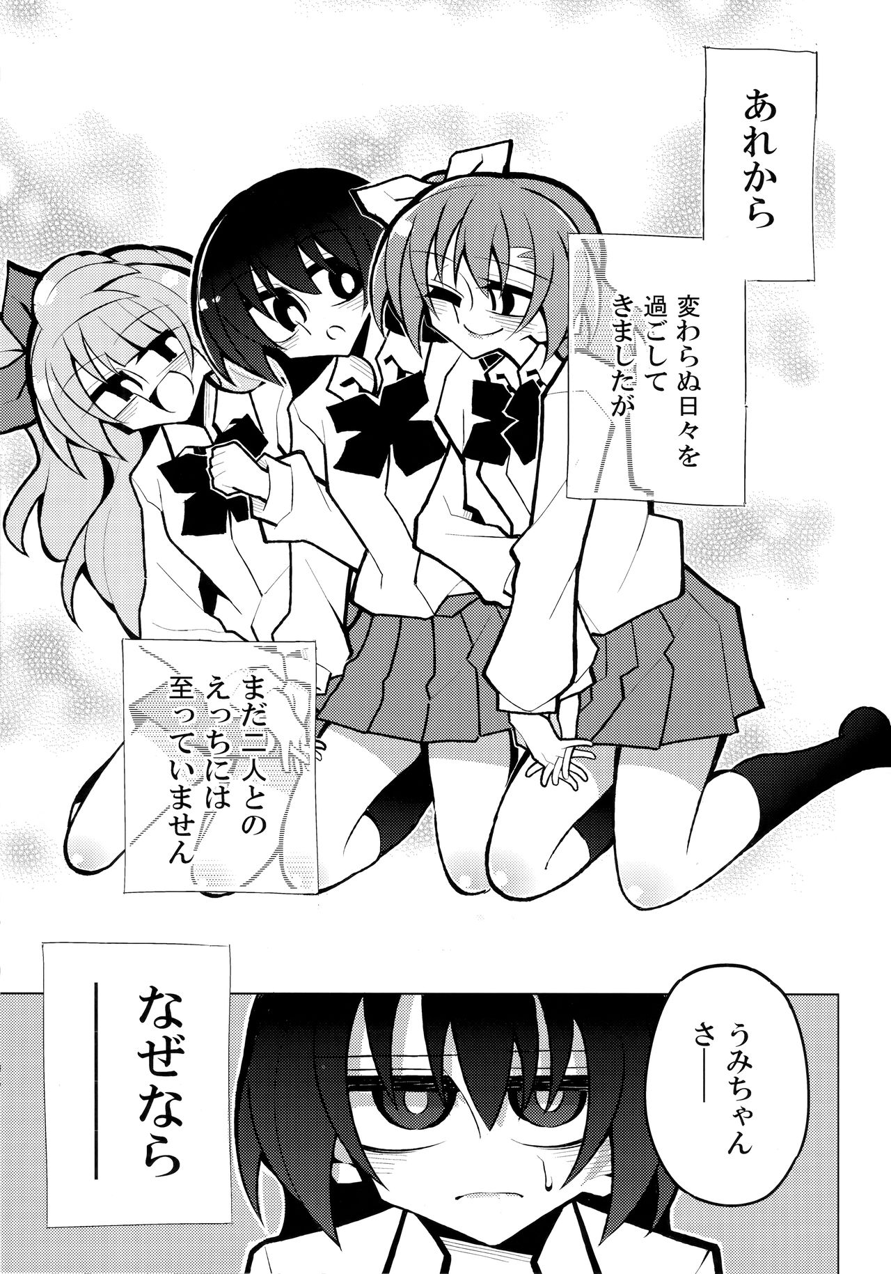Futanari Umi-chan 4 page 8 full