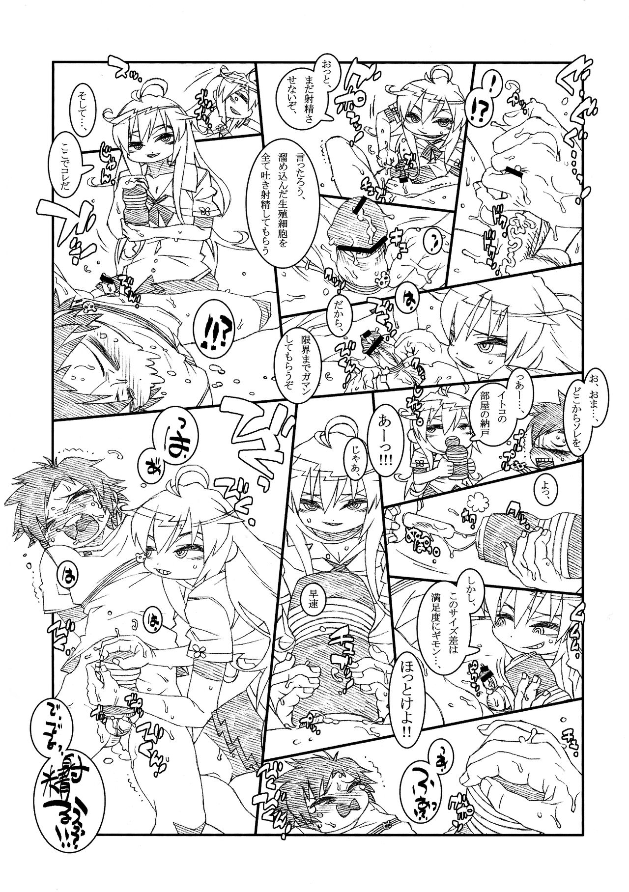 INCOMPREHENSIBLE page 11 full