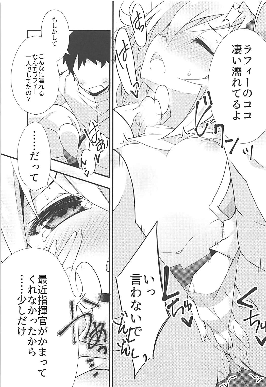 Shikikan to nara Nanka Motto Ii kana page 12 full