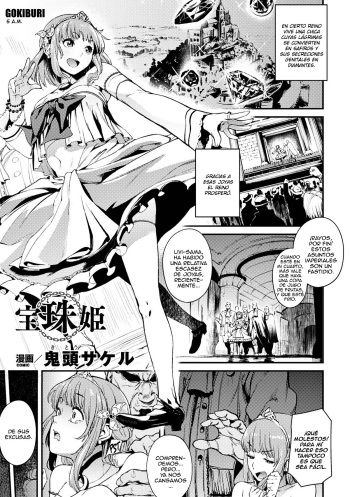 [Kito Sakeru] Houju Hime (Reijou-tachi no Nichijou vol.2) [Spanish] [Digital] cover