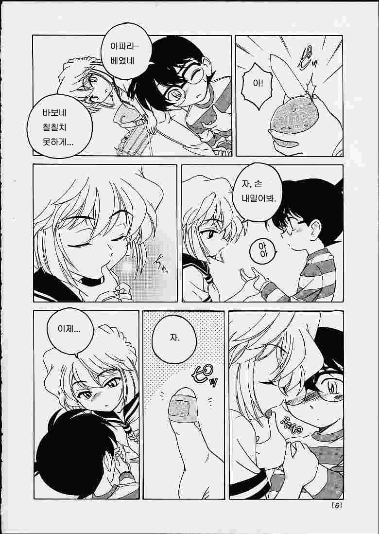 Manga Sangyou Haikibutsu 03 page 5 full