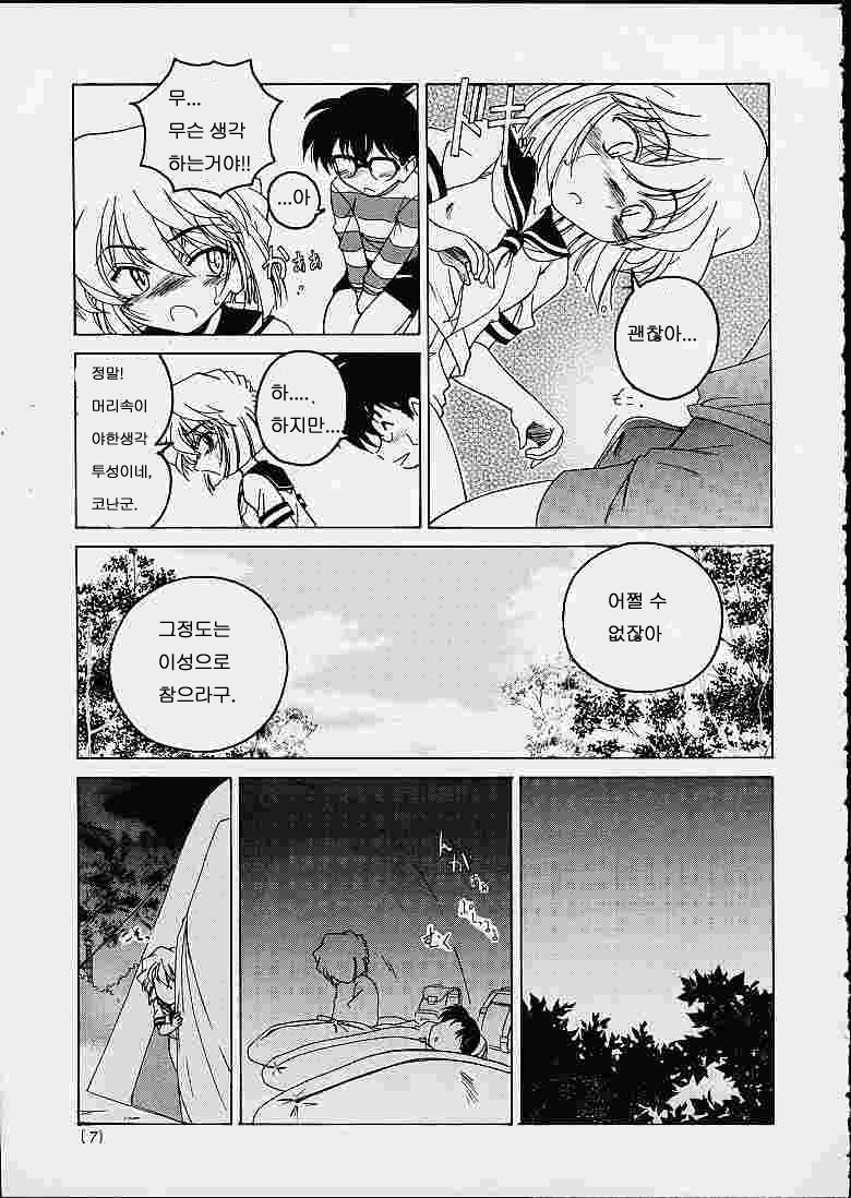 Manga Sangyou Haikibutsu 03 page 6 full