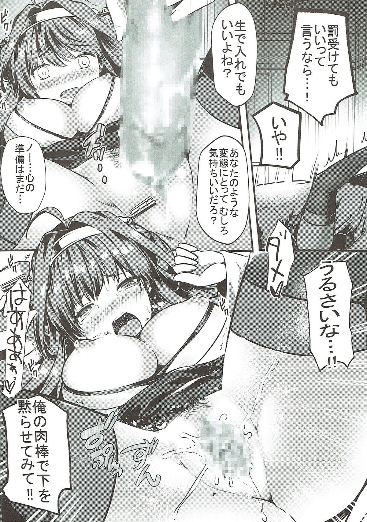 Kongou Koi Monogatari page 12 full