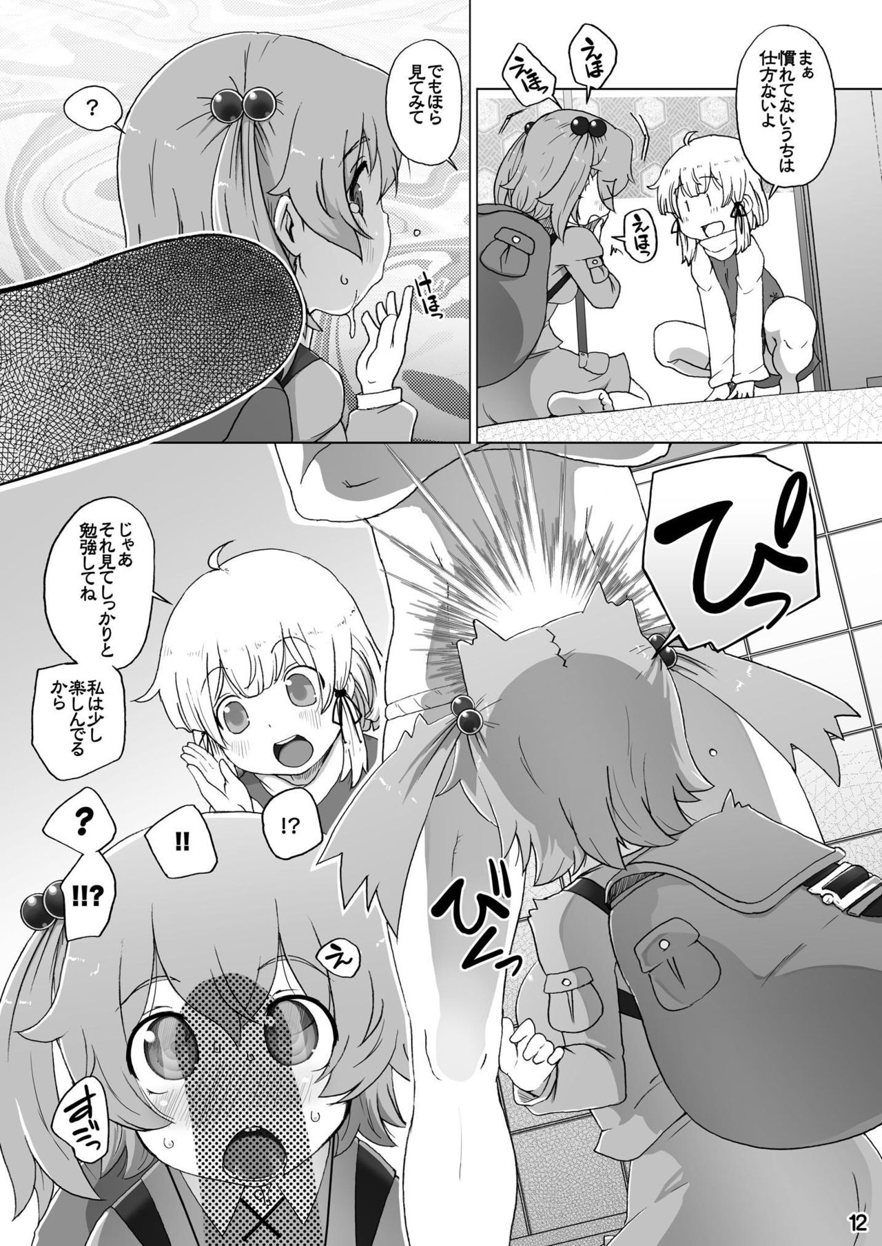 Nitori x Suwako de Yattemita! page 12 full