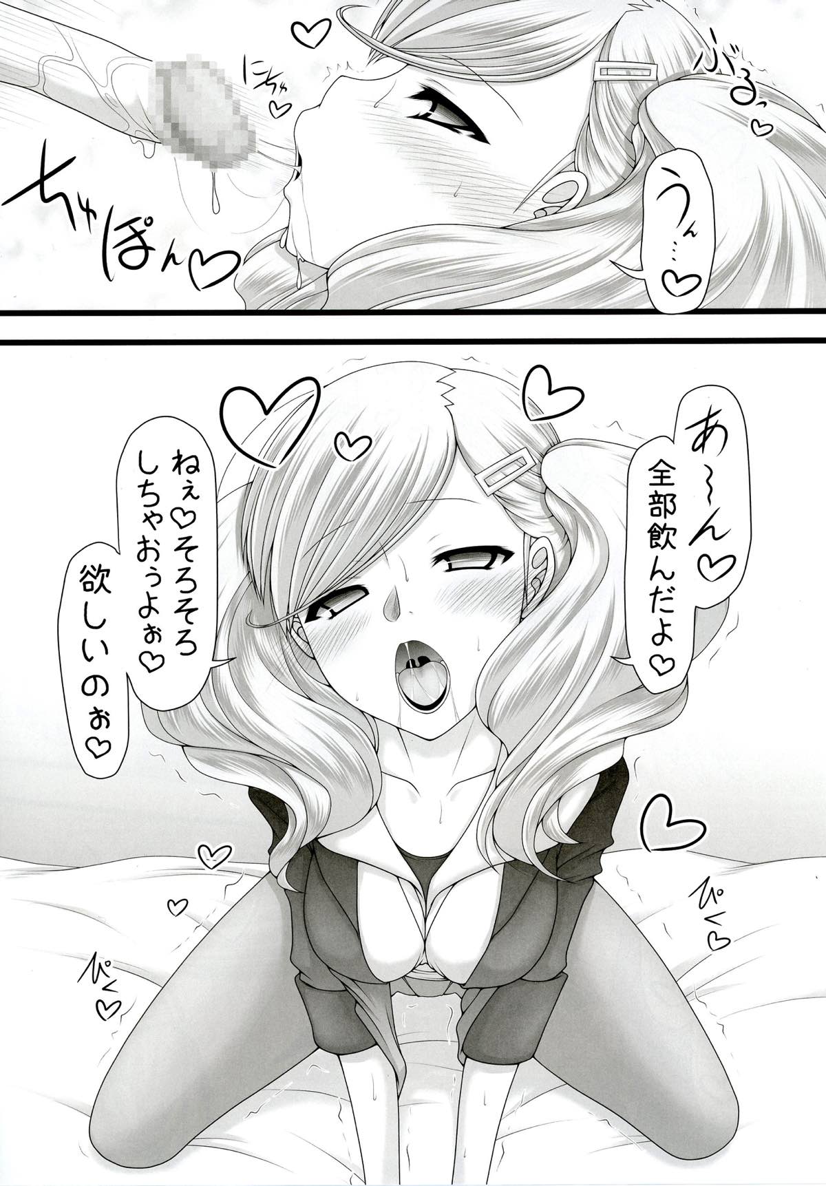 Kaitou! Ranma o Tatsu!! page 11 full