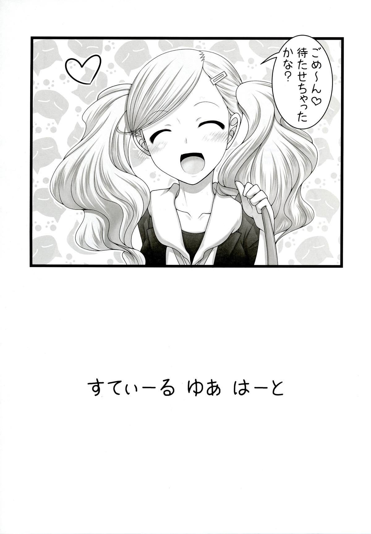 Kaitou! Ranma o Tatsu!! page 2 full