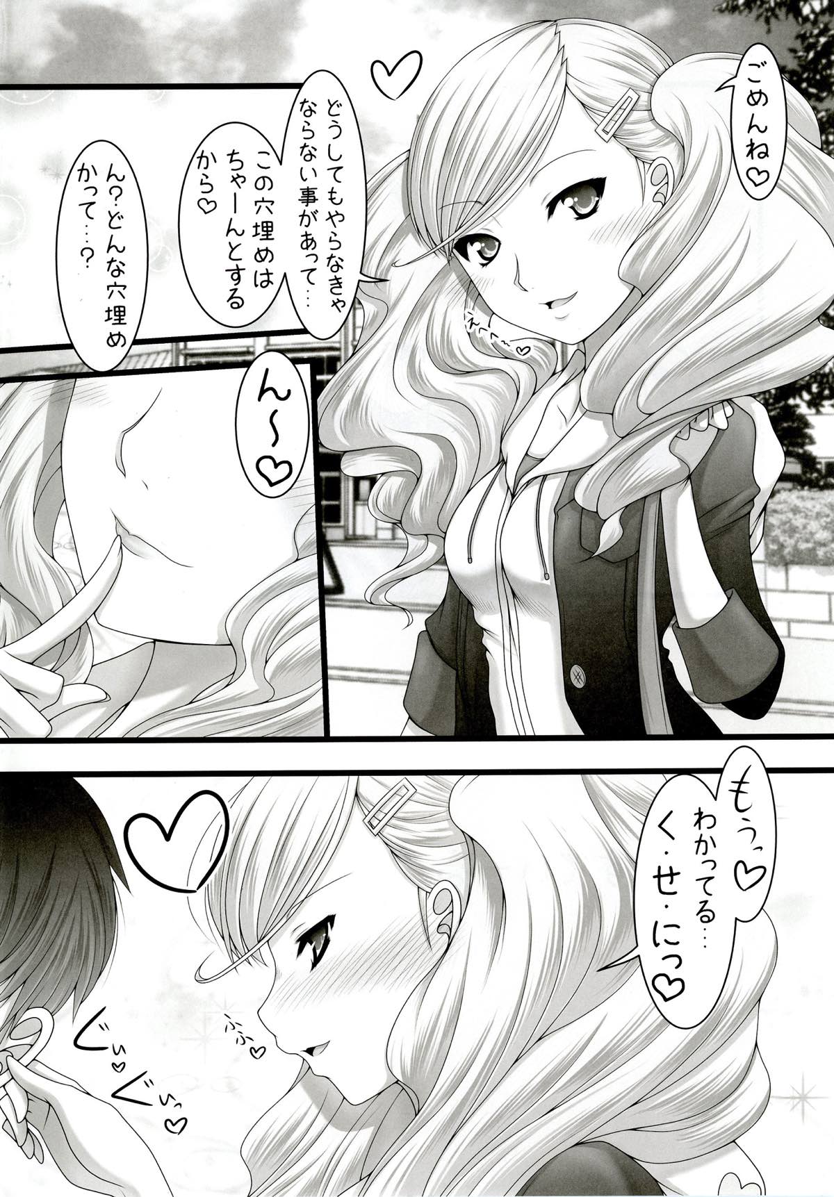 Kaitou! Ranma o Tatsu!! page 3 full