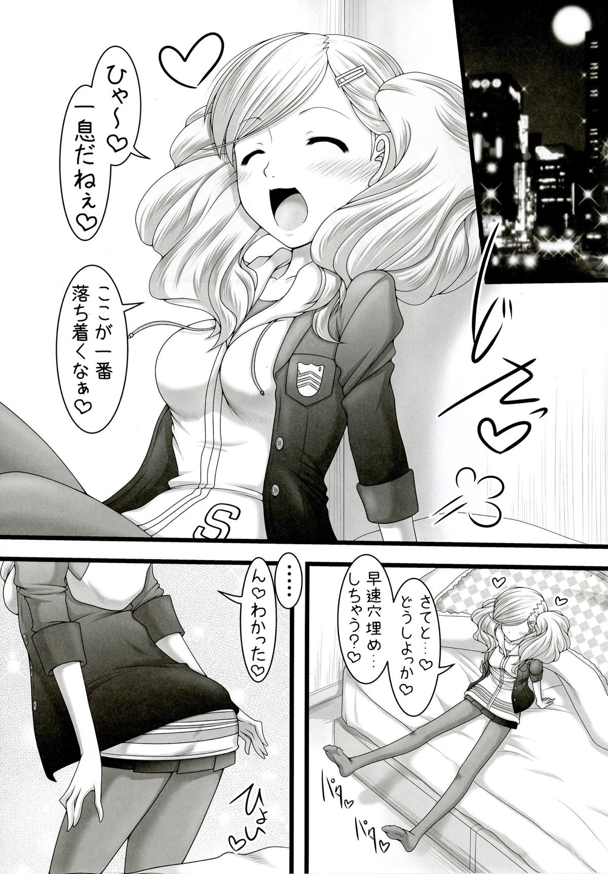 Kaitou! Ranma o Tatsu!! page 4 full