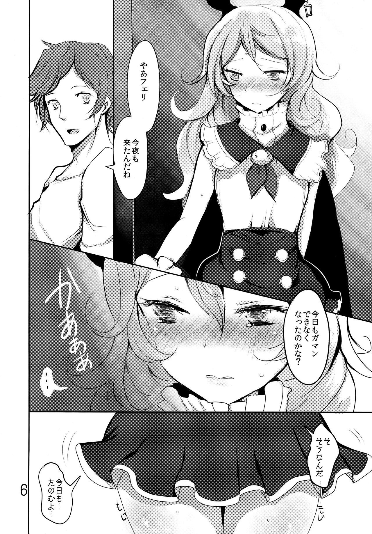 FRAX page 5 full