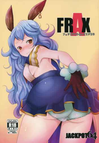 (C89) [Jackpot 64 (HAN)] FRAX (Granblue Fantasy) cover