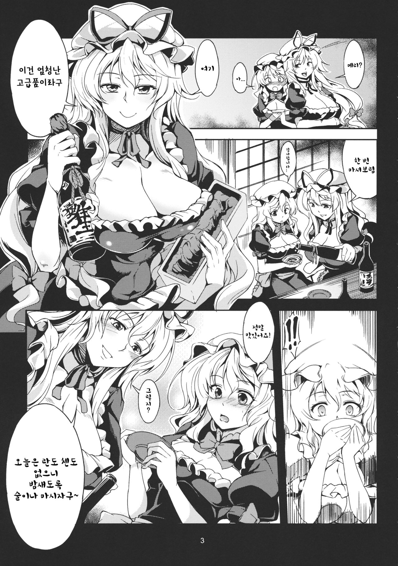 Lunatic Banquet -Shoujo Indaroku- page 6 full