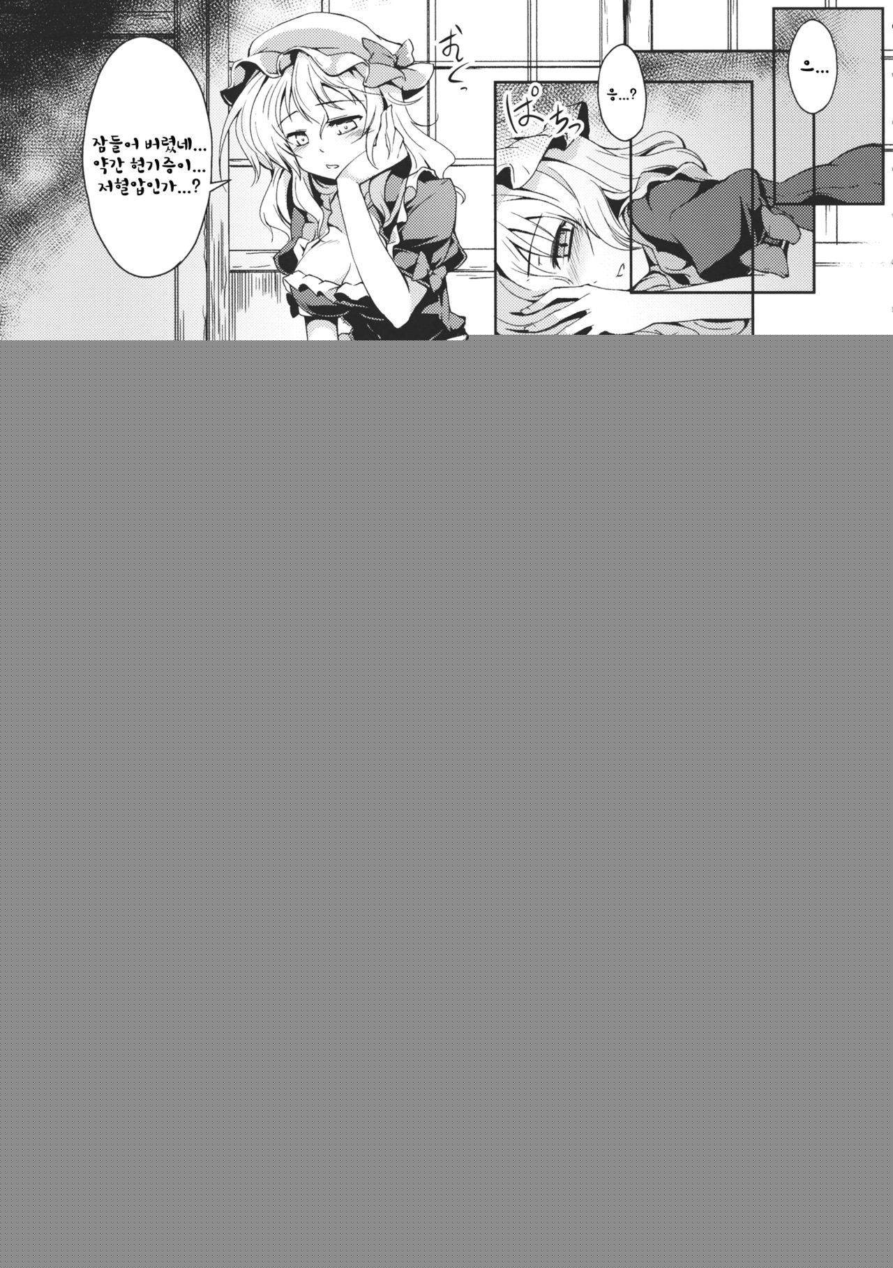 Lunatic Banquet -Shoujo Indaroku- page 8 full