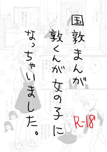 [Mutsu ga e bitako] [Kazari Suguru 07] Awayuki no itami (Bungou Stray Dogs)sample cover