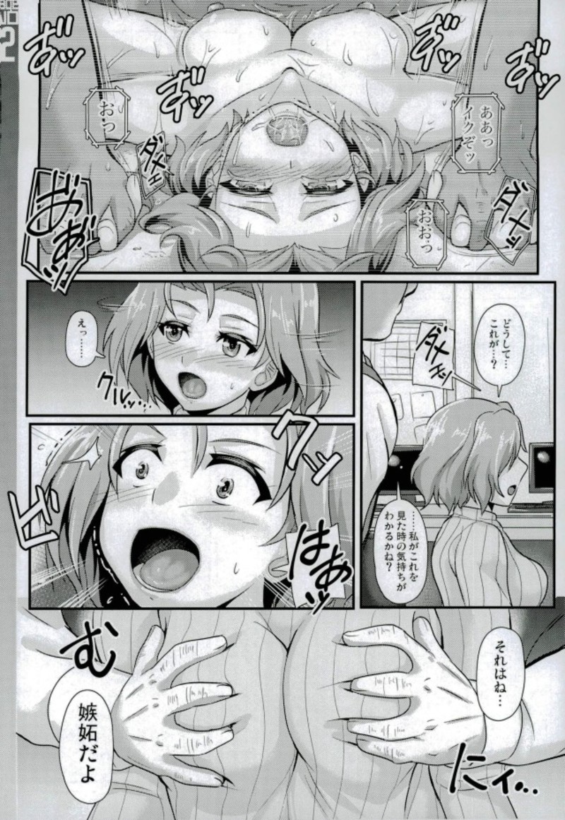 Zoku  Avenger Shoushitsu Jiken page 11 full