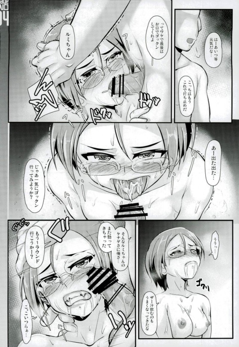 Zoku  Avenger Shoushitsu Jiken page 3 full