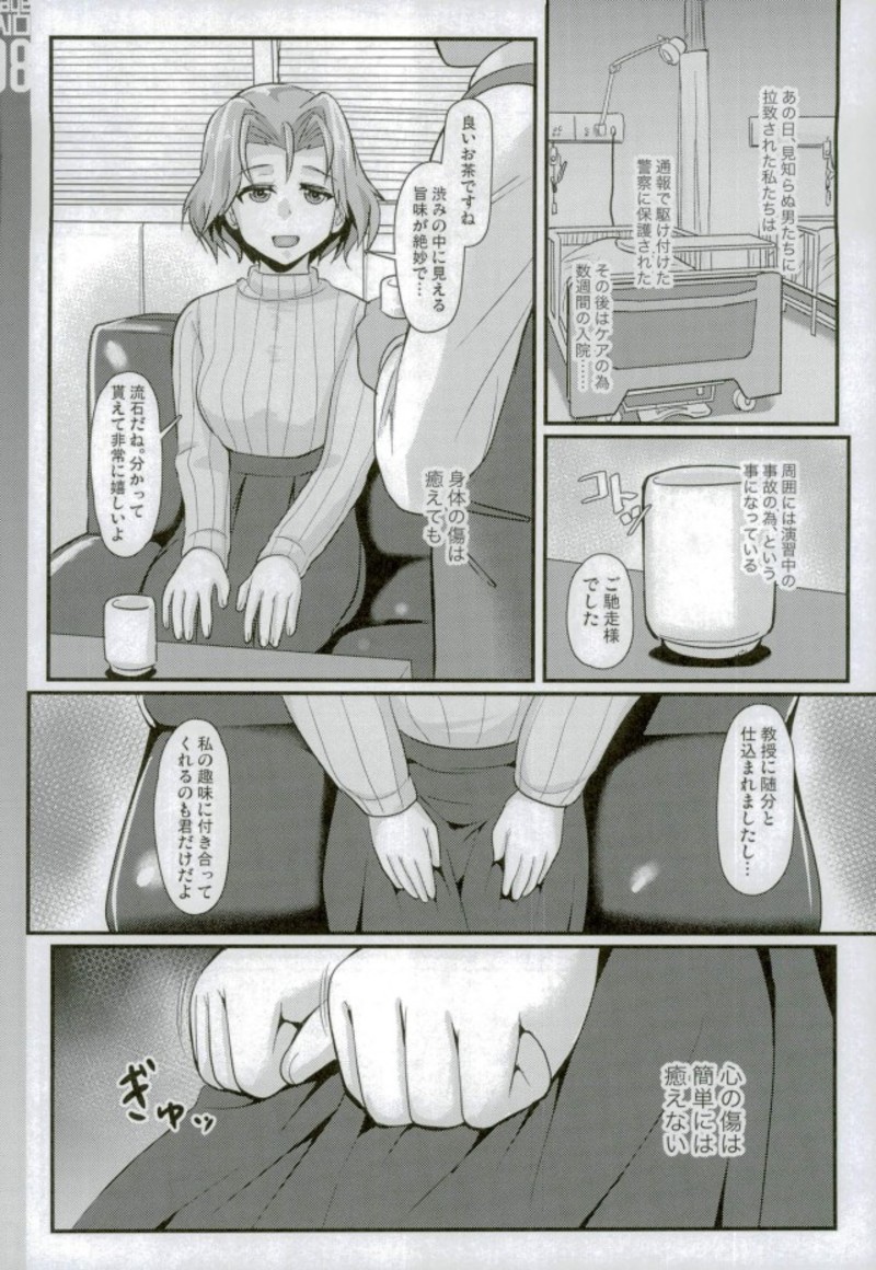Zoku  Avenger Shoushitsu Jiken page 7 full