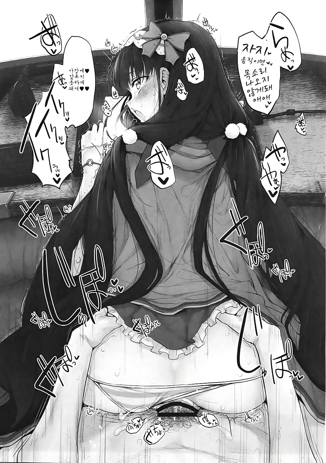 Marked Girls vol. 16.1 page 3 full
