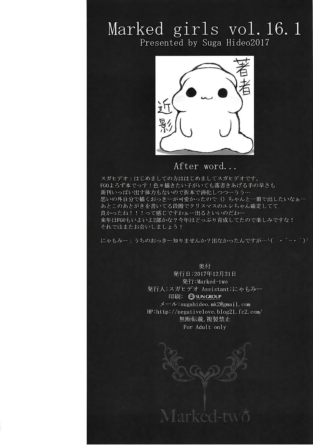 Marked Girls vol. 16.1 page 6 full