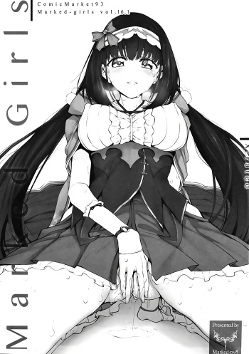 (C93) [Marked-two (Suga Hideo)] Marked Girls vol. 16.1 (Fate/Grand Order) [Korean] cover