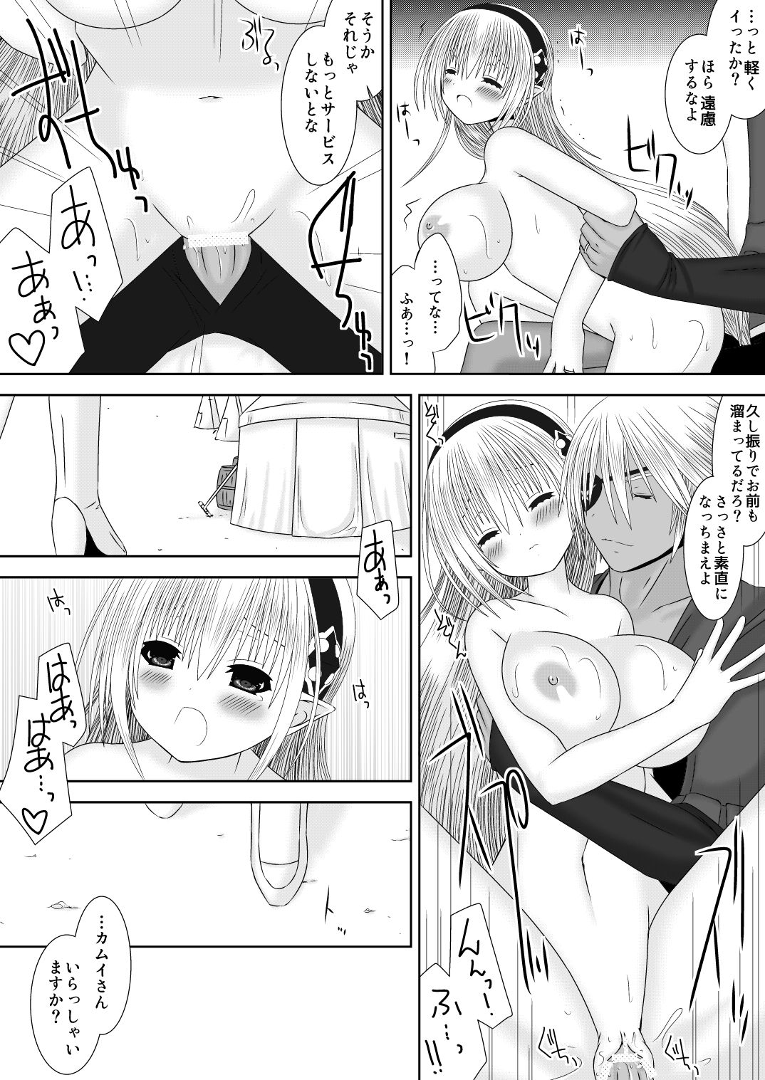 Oujo-sama to Kagyaku Seiheki na Danna-sama 5 page 11 full