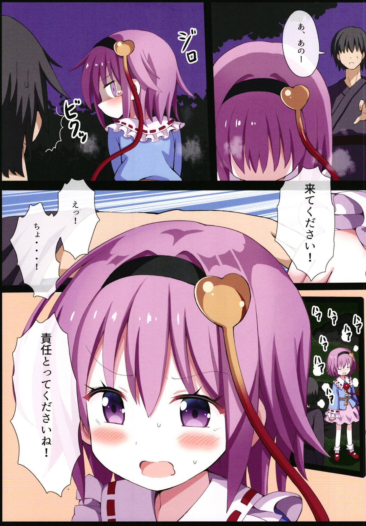 Onee-chan wa Mou Gaman Dekinai no! page 8 full