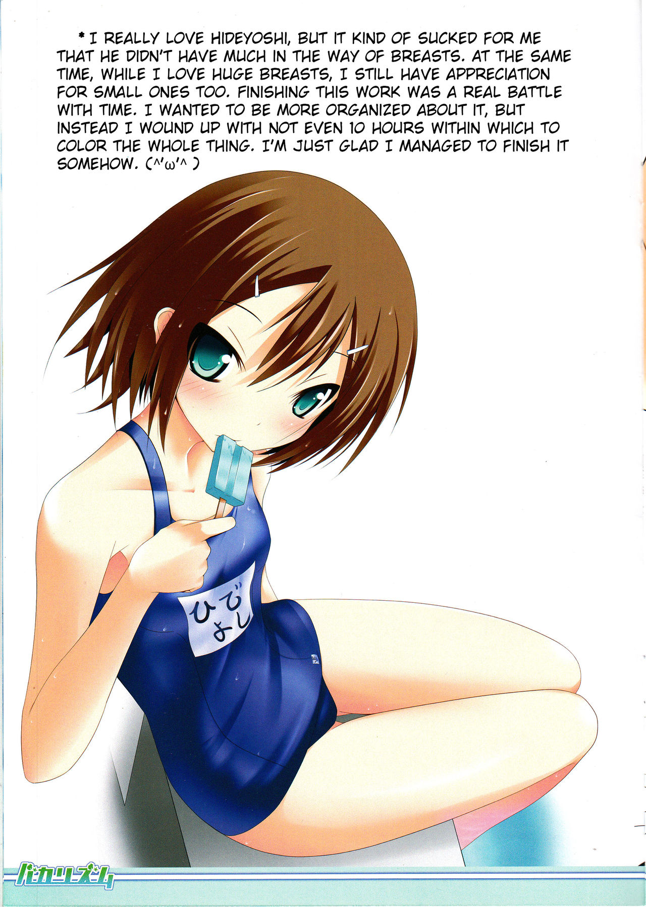 Baka Rhythm page 11 full