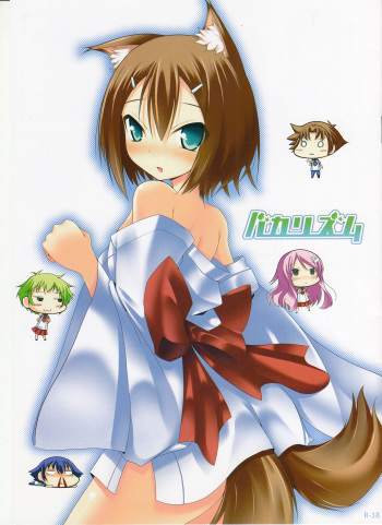 (C76) [732 Kaiten (Nana)] Baka Rhythm (Baka to Test to Shoukanjuu) [English] [Zero Translations] cover