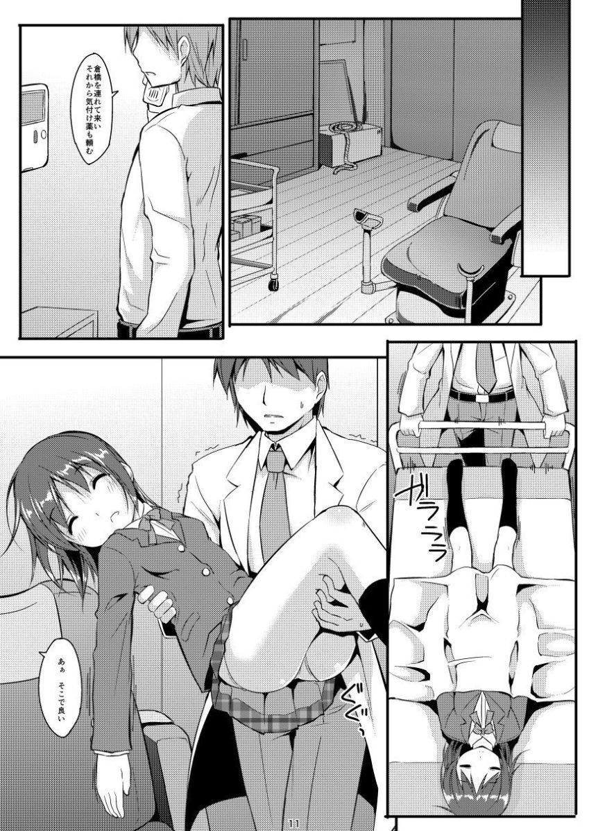 Denman Nijuuyon-ji Soushuuhen Joukan page 11 full