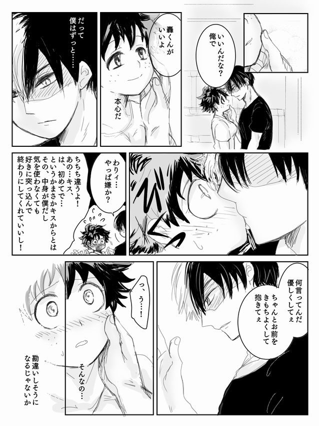 Todoroki ni ~yota de manga page 11 full