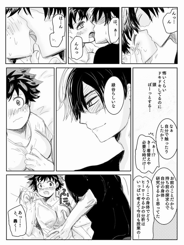 Todoroki ni ~yota de manga page 12 full