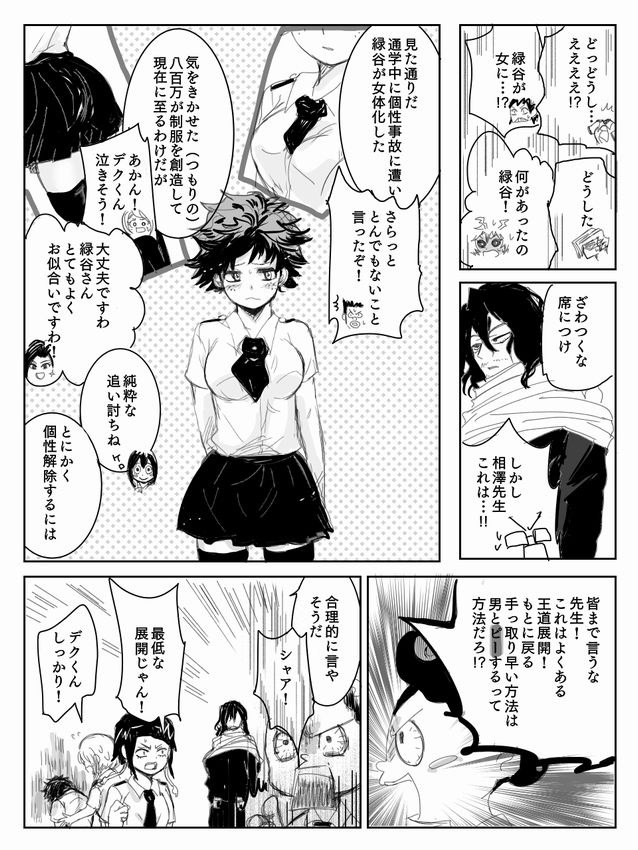 Todoroki ni ~yota de manga page 3 full