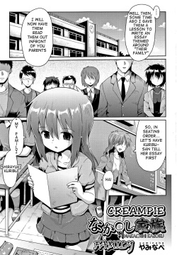 Nakadashi Kazoku | Creampie Family