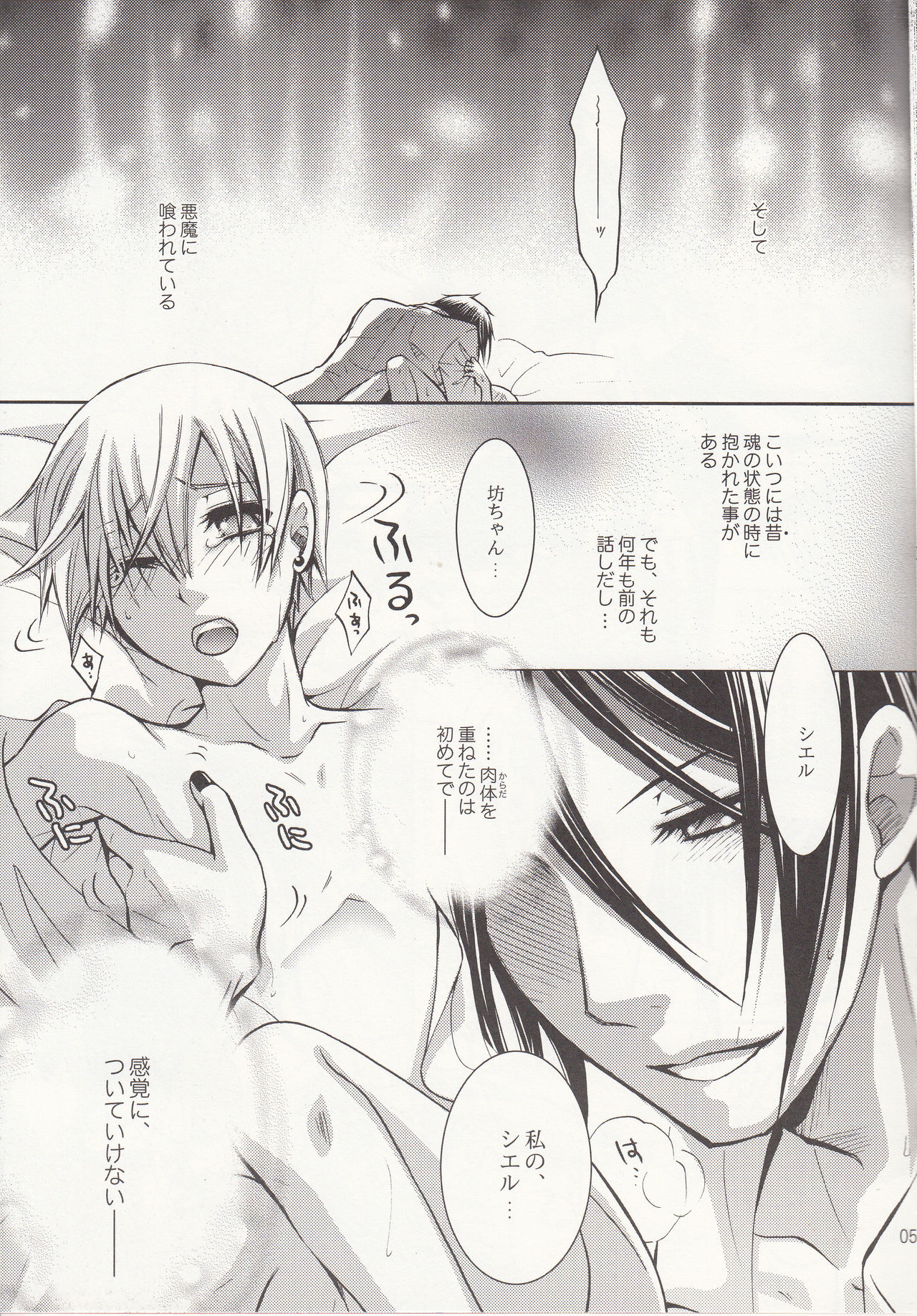 and so... page 6 full