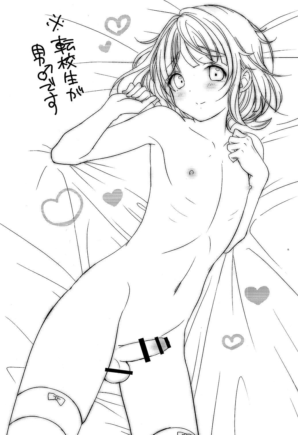 Hajime-kun to Ichaicha Shitai! page 2 full
