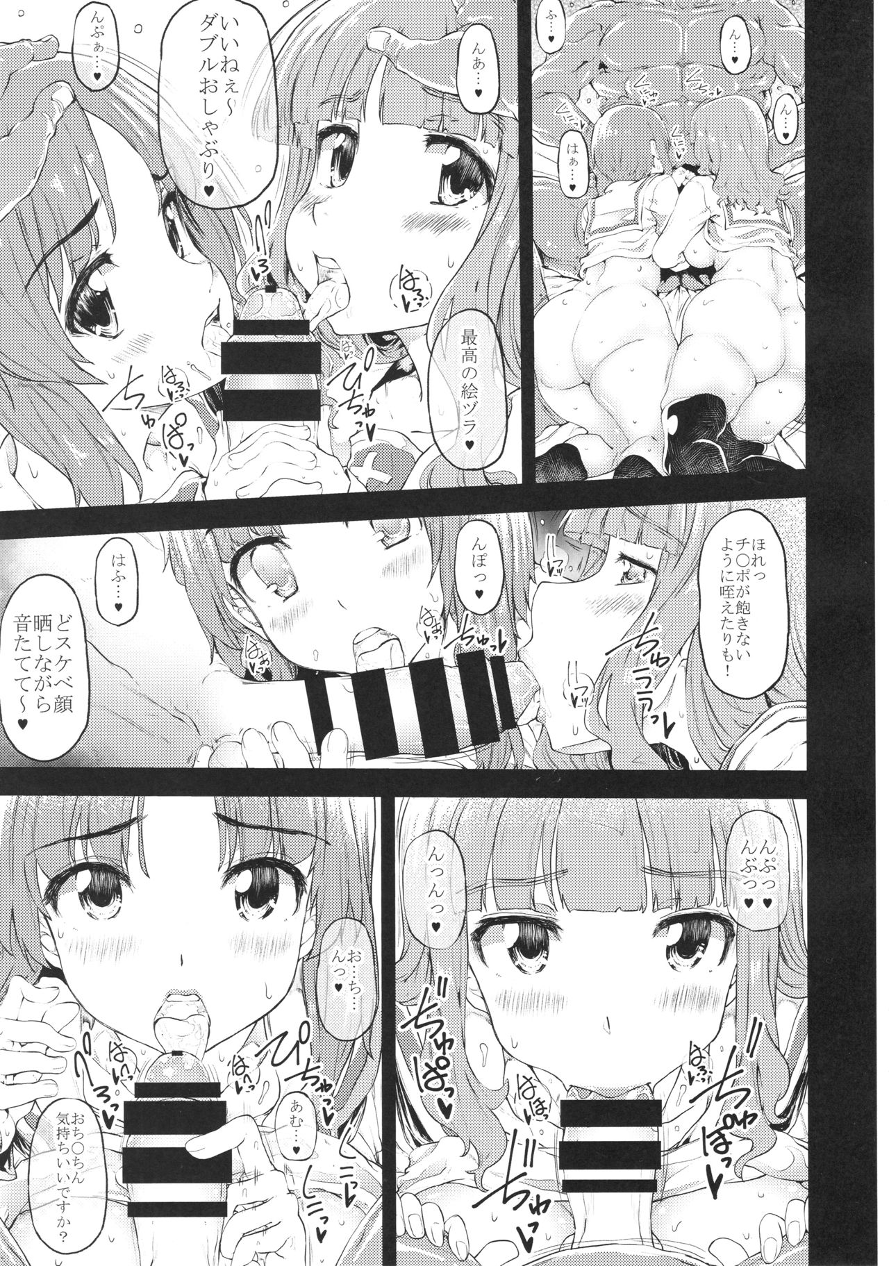 Senshadou 2 page 10 full