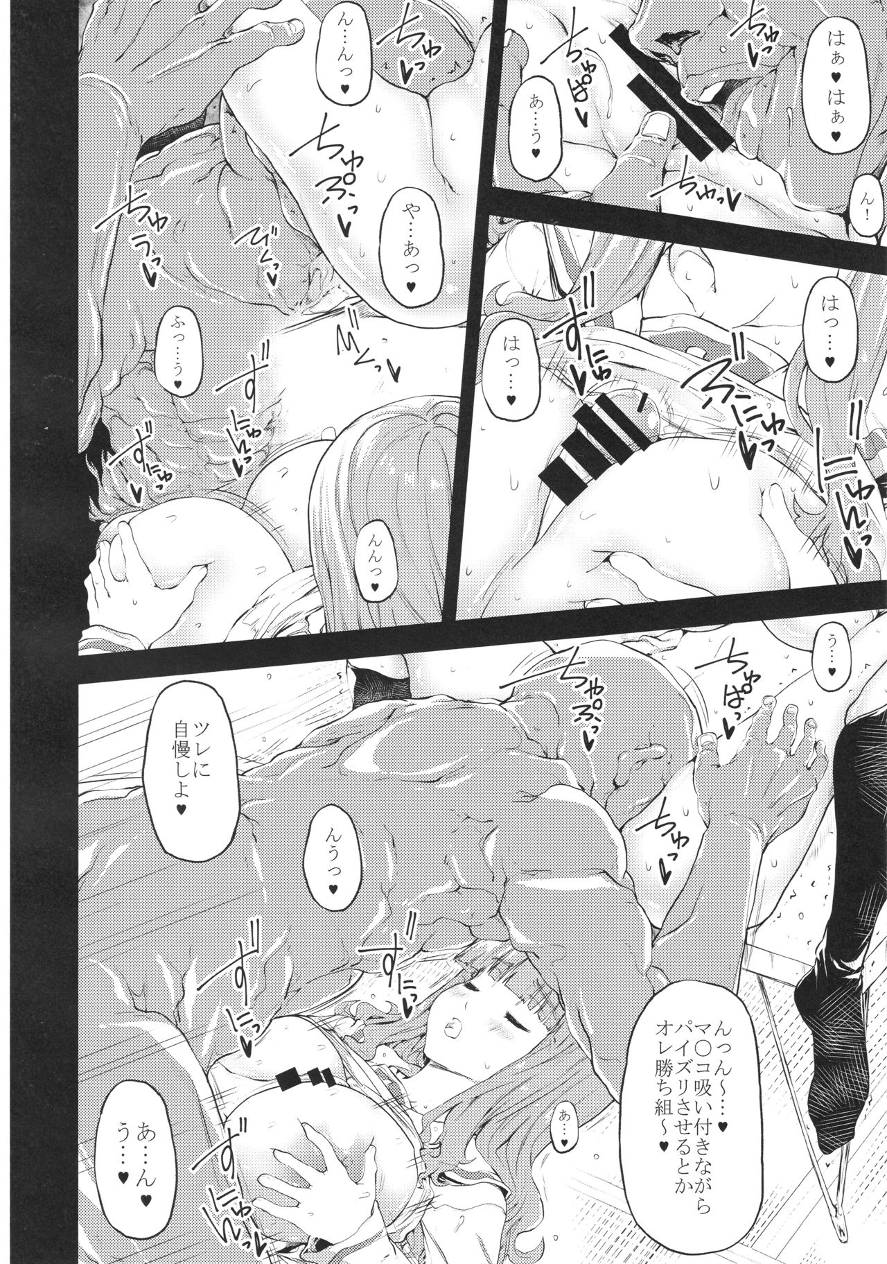 Senshadou 2 page 11 full