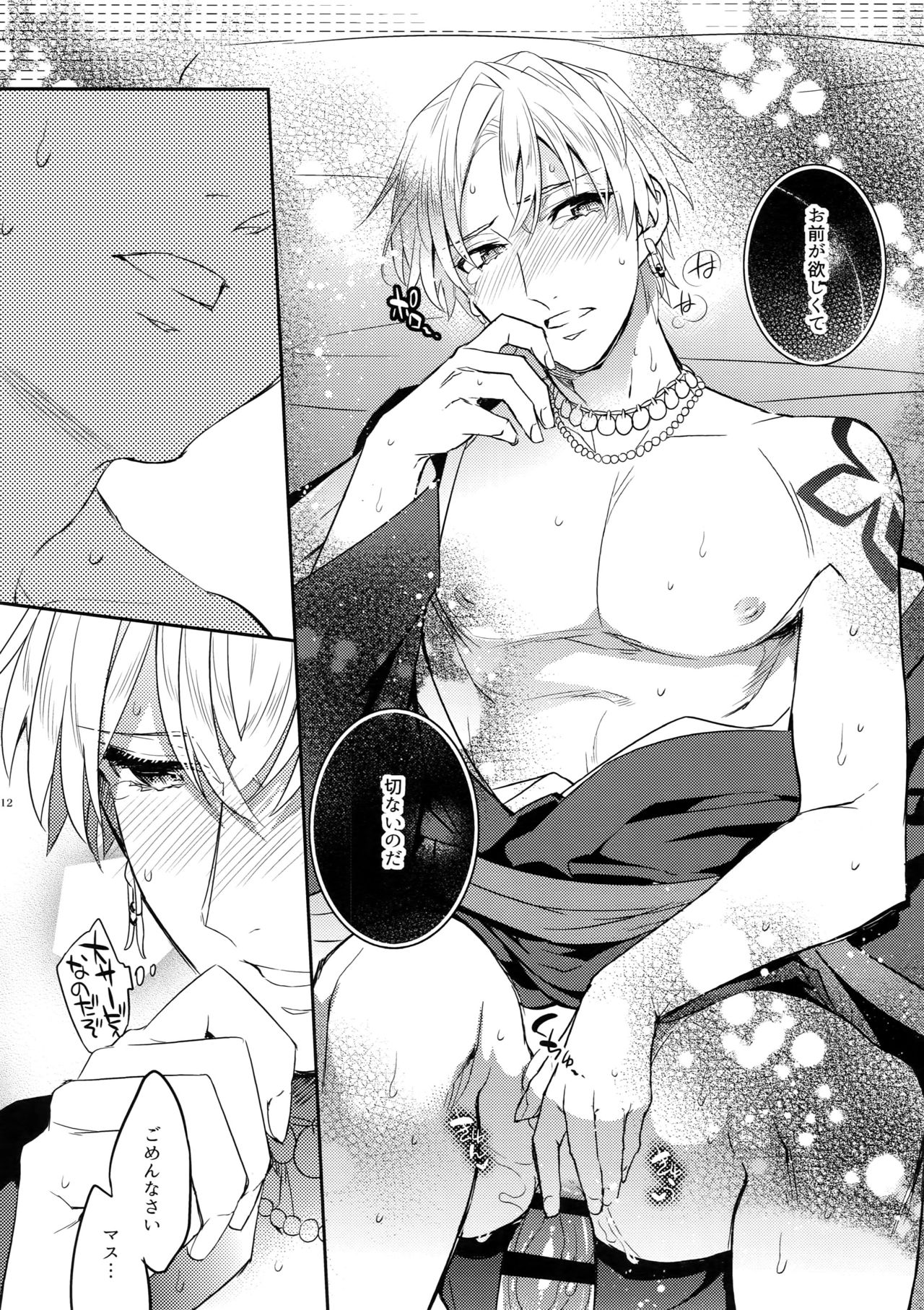 Kin-san to Hime Hajime page 11 full