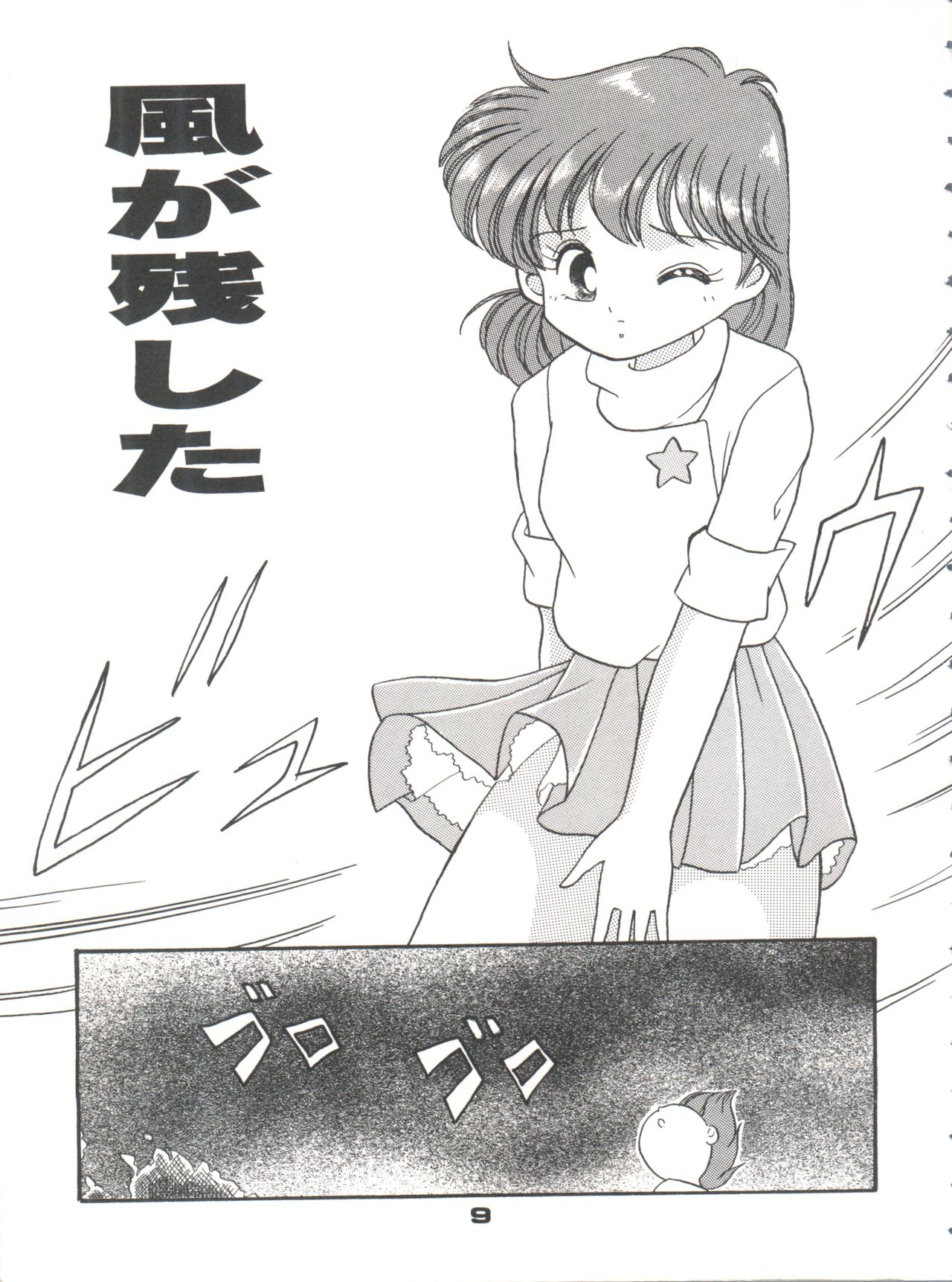 Magical Ponponpon Returns page 8 full