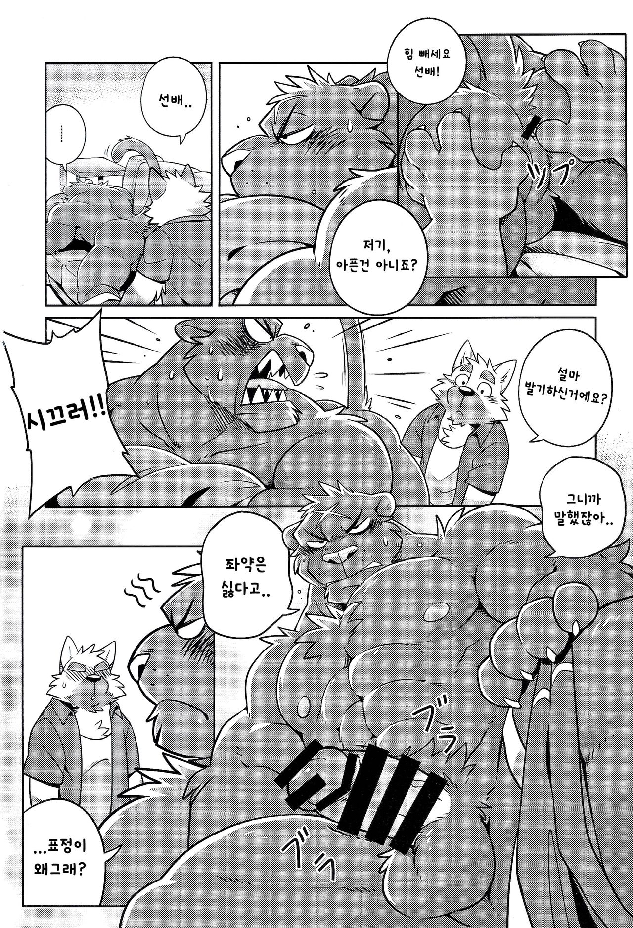 HEAT UP page 11 full