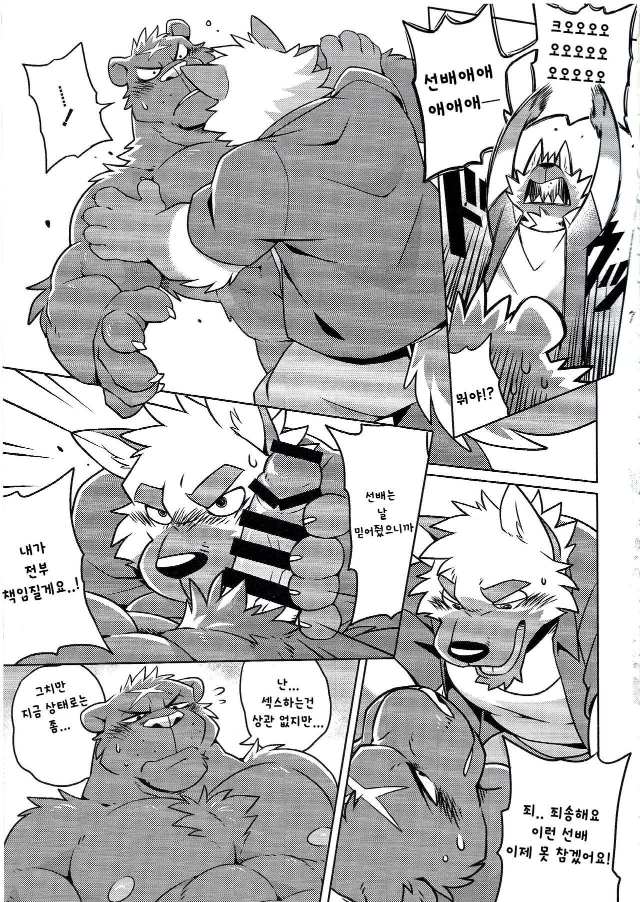 HEAT UP page 12 full
