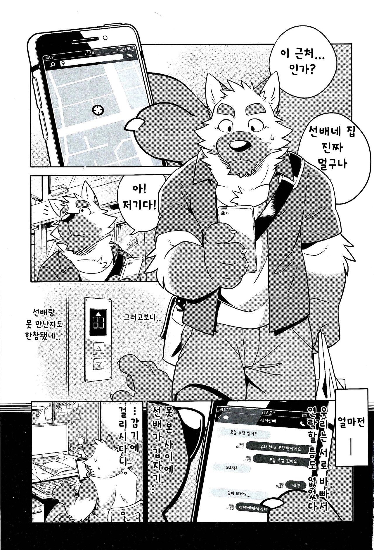 HEAT UP page 4 full