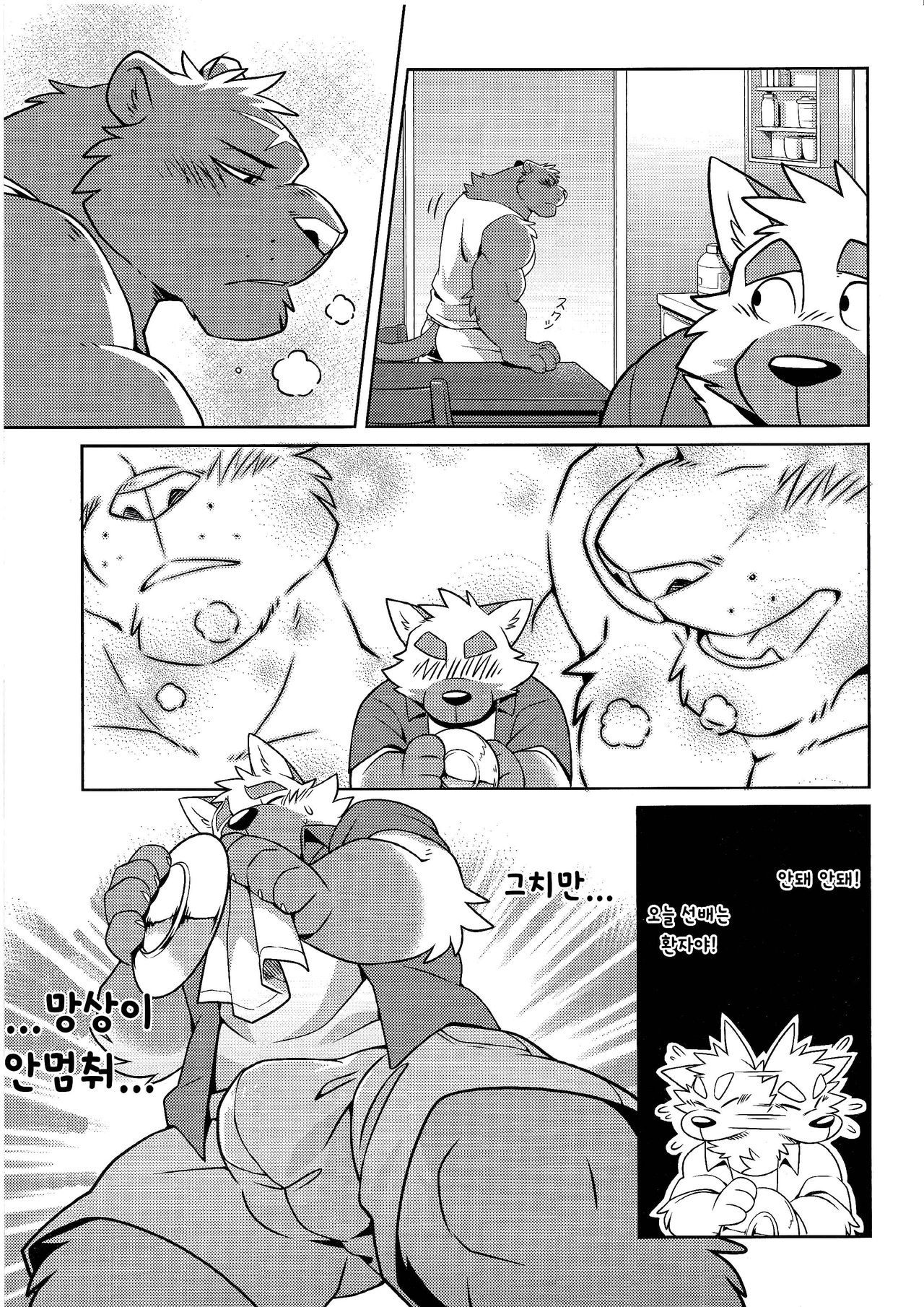 HEAT UP page 8 full