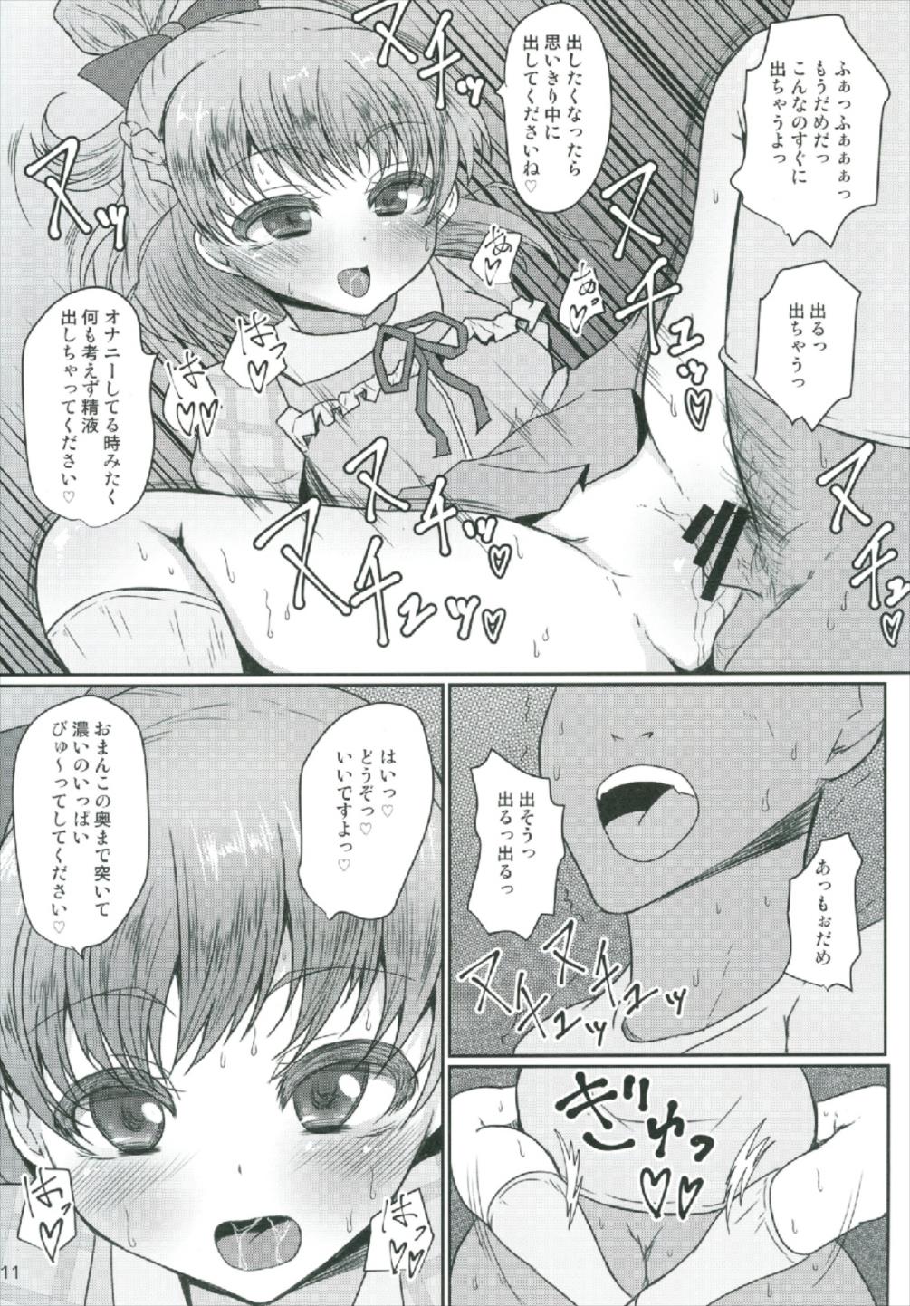 Mecha Kuso Bitch Mirai-chan page 11 full