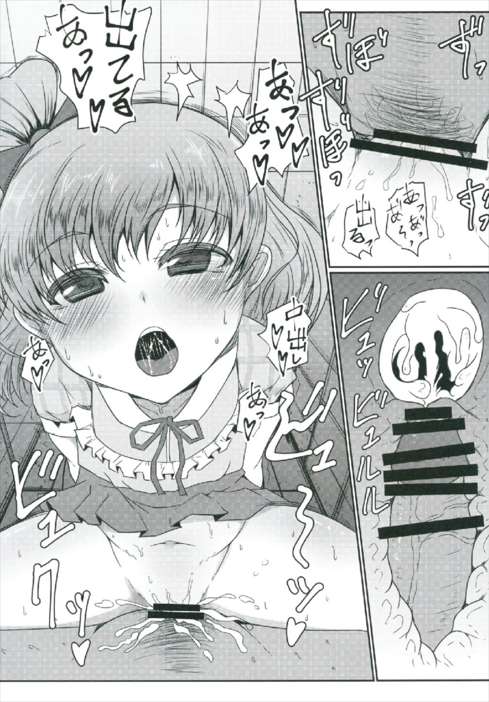 Mecha Kuso Bitch Mirai-chan page 12 full